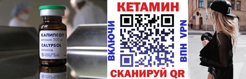 Кетамин VHQ  Заозёрный 